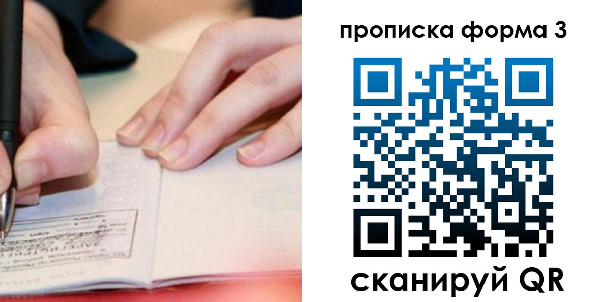 временная регистрация надежно в Миллерово