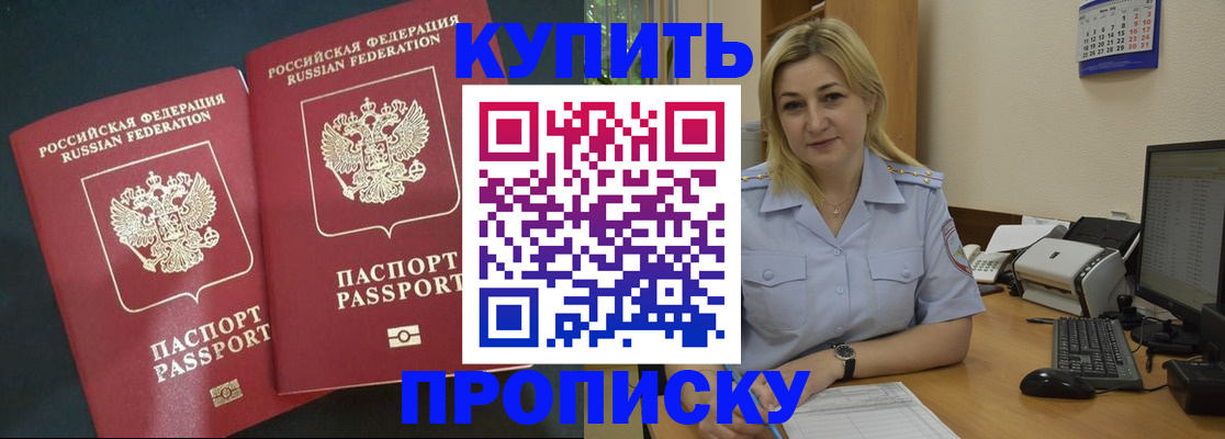 временная регистрация собственник в Миллерово