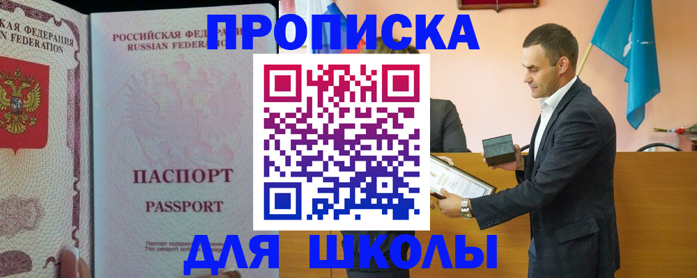 пропишу в квартире в Миллерово