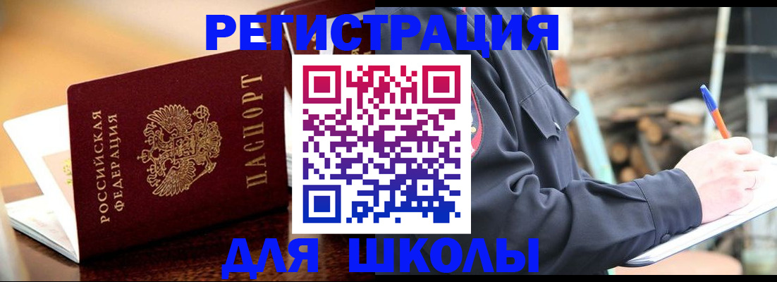 временная регистрация 2025 в Миллерово