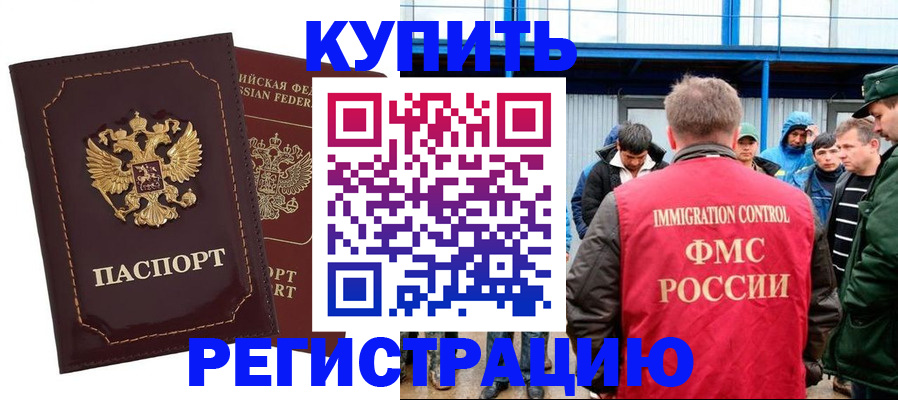 прописка регистрация в Миллерово