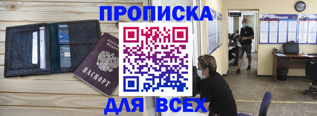 прописка иностранных граждан в Миллерово